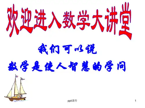 六年级求阴影部分面积(圆)  ppt课件