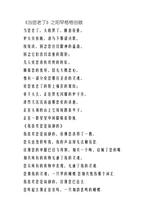 朗读者30首美诗