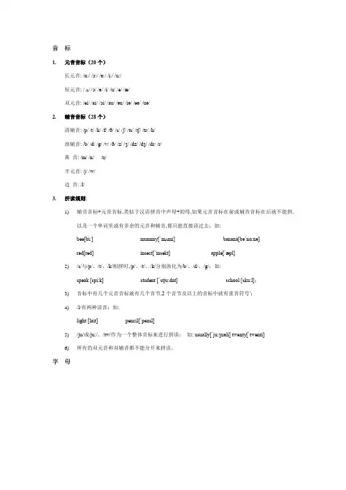 人教版七上starter123知识点总结