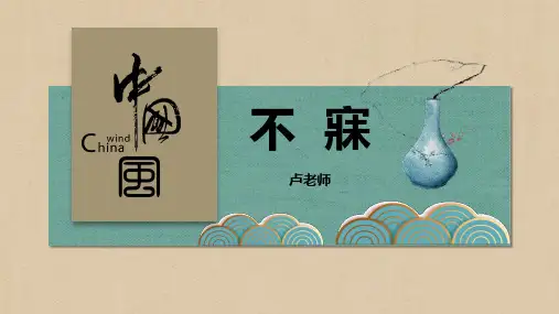 不寐-针灸治疗学