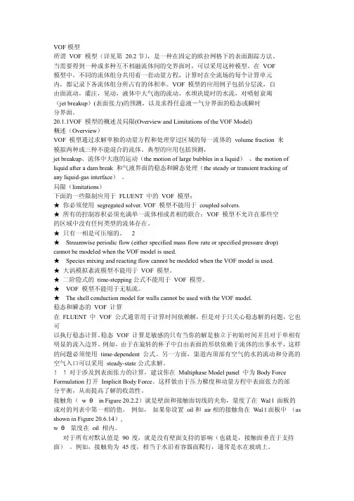 fluent 相关知识点集锦