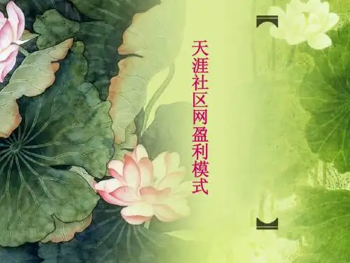 天涯社区网