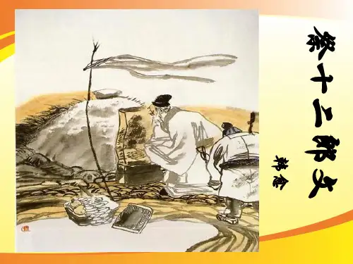 中国古代诗歌散文欣赏 《祭十二郎文 》课件(共25张PPT)PPT语文课件