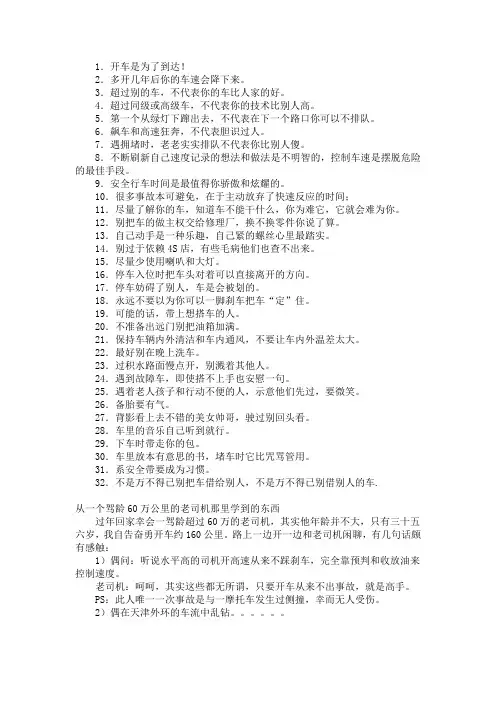 老司机经验