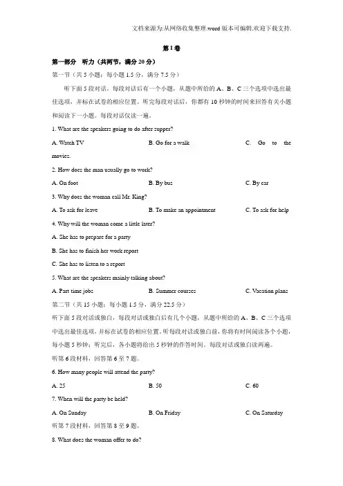 四川省双流中学2018届高三上学期9月月考英语试题Word版含答案
