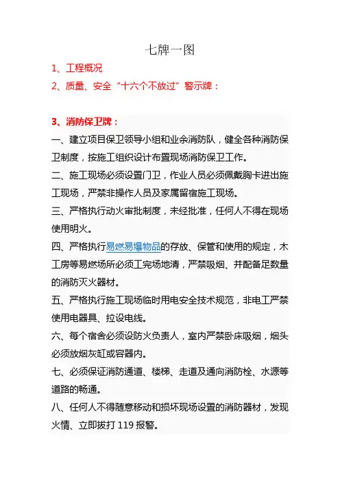 七牌一图