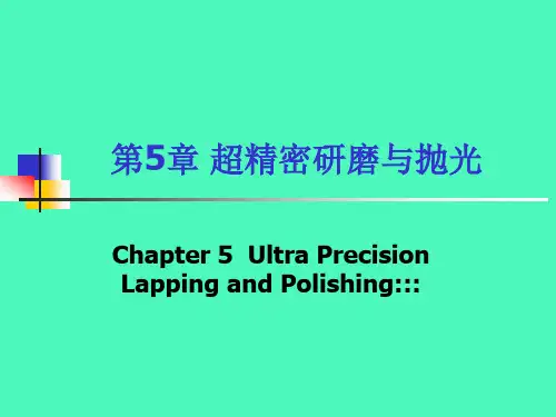 第5章 超精密研磨与抛光(康仁科) 大连理工大学