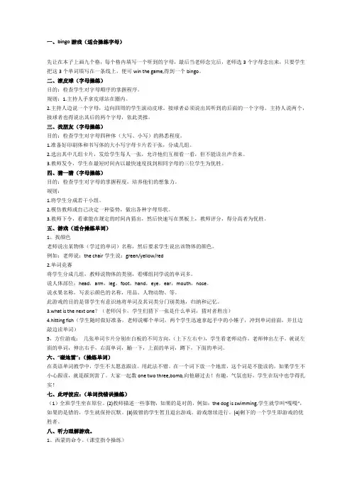 适合预备级玩得游戏