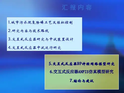 AAO污水处理工艺介绍