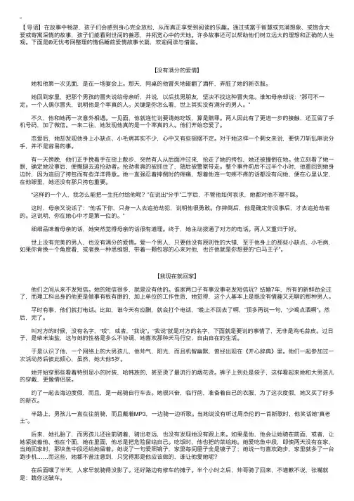 情侣睡前爱情故事长篇【三篇】
