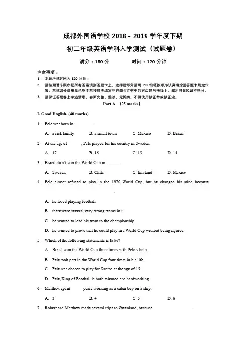 四川省成都外国语学校2018-2019学年八年级下学期入学考试英语试卷