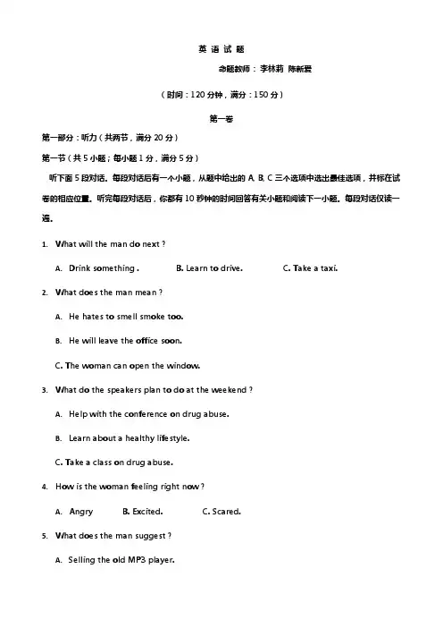宁夏回族自治区银川一中2020┄2021学年高二下学期寒假挑战赛 英语试题