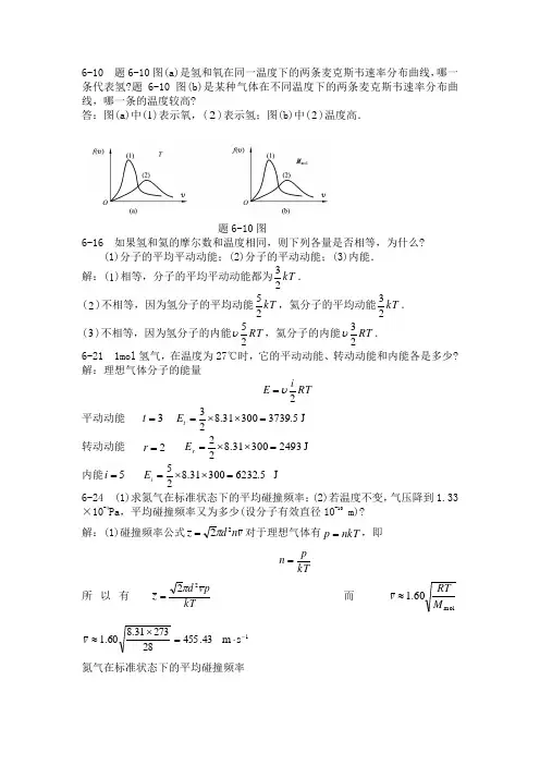 大学物理答案(北京邮电大学出版社)