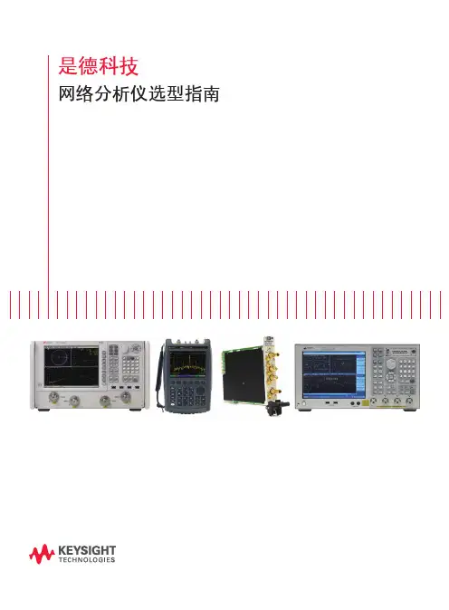矢网选型指南