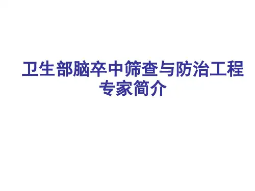 诊疗拉到指导团简介