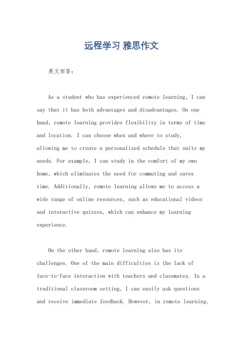 远程学习 雅思作文