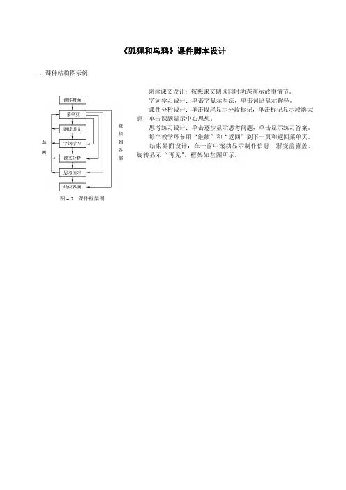 教材脚本示例