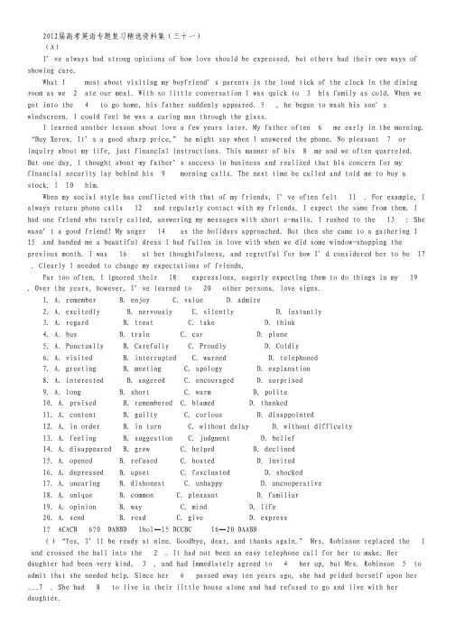 2012届高考英语专题复习精选资料集(三十一).pdf