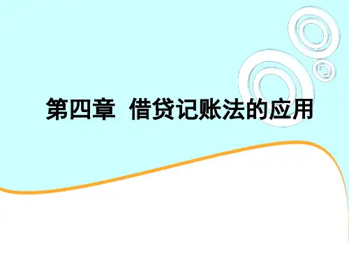 销售流程核算