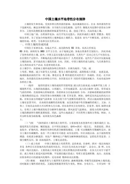 地理作业——精选推荐