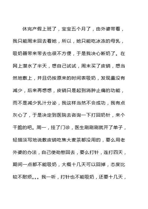 断奶