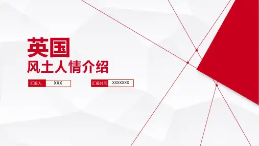 英国风土人情PPT