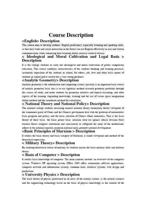 Course Description