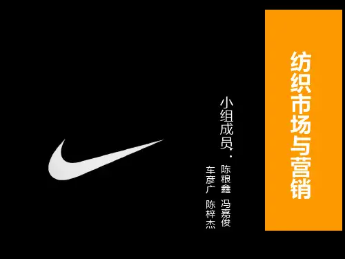 经典耐克公司品牌介绍