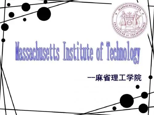 麻省