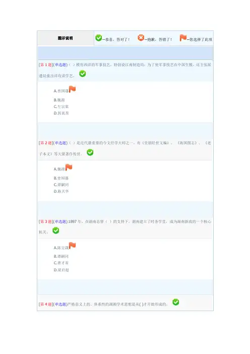 2012春季地域文化第三次作业(第1-7章)