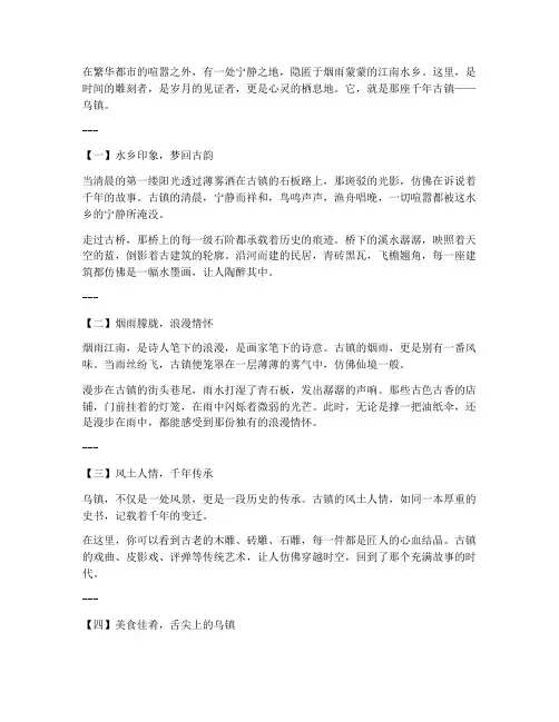 古镇配走心的文案卡点
