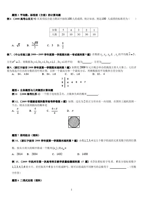 高二数学概率与统计习题及详解