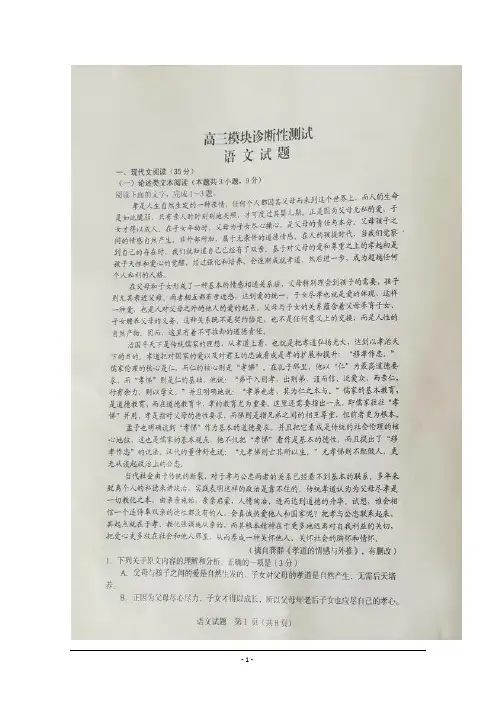 山东省安丘市、诸城市、五莲县、兰山区2019届高三10月联考语文试题 含答案