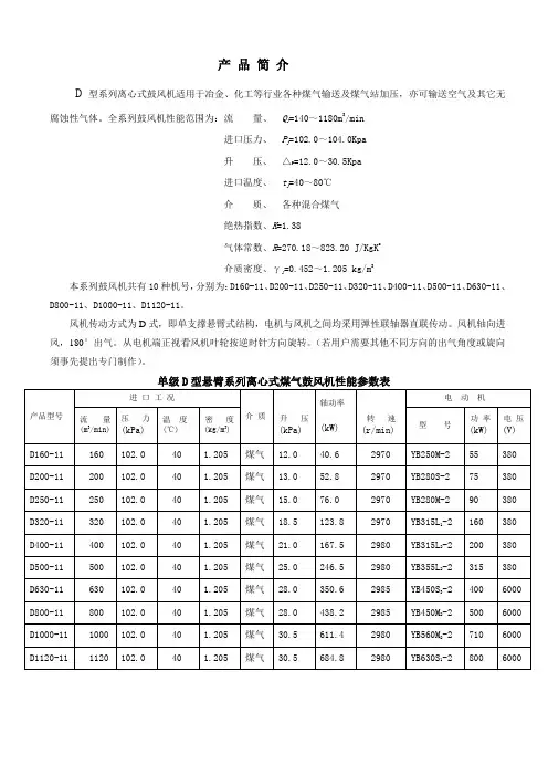 D型系列离心式鼓风机