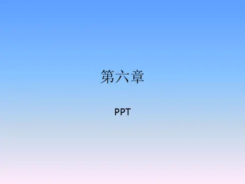 经济法基础第六章其他税种精品PPT课件
