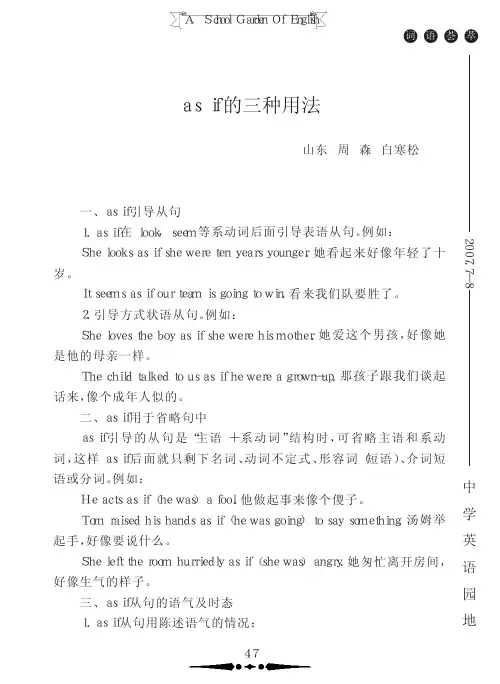 asif的三种用法