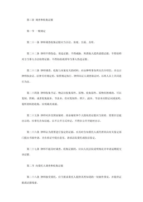 律师办理民事诉讼案件规范(二)