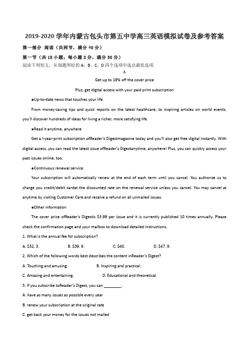 2019-2020学年内蒙古包头市第五中学高三英语模拟试卷及参考答案