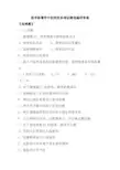 医学影像学中枢神经系统试题选编附答案