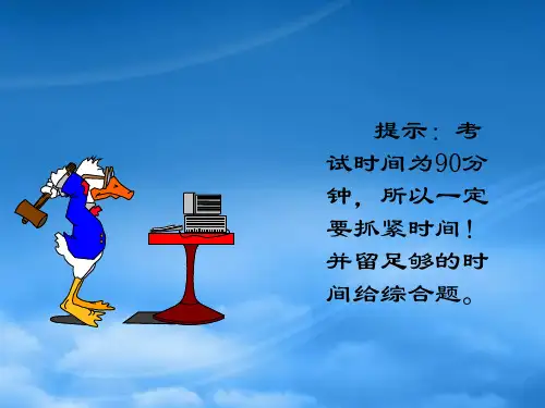 财务课件财务案例研究期末复习指导
