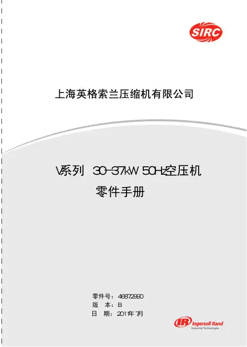 英格索兰V30-37KW空压机零件手册(中)