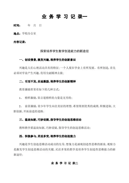业务学习记录