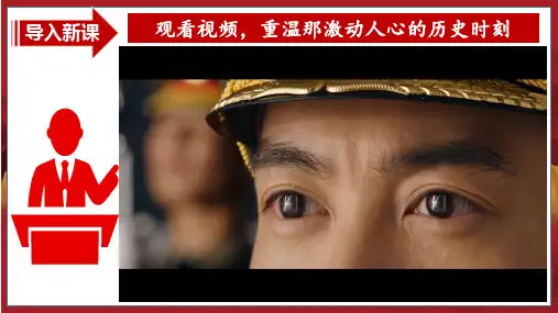 第13课+香港和澳门回归祖国(课件)-2022-2023学年八年级历史下册同步课件(部编版)