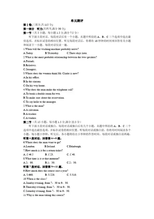 高二英语译林版选修7单元测试：Unit2 Fitforlife 含解