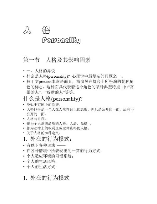 11人格2005