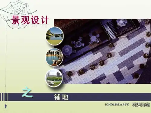 环境设施设计