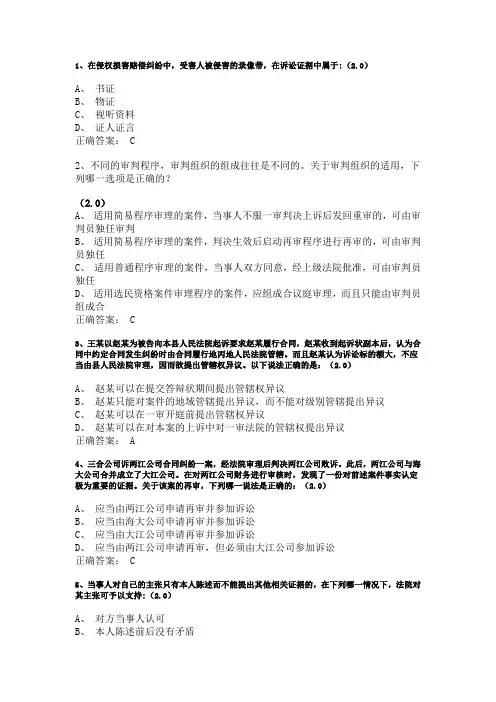 民事诉讼法复习资料