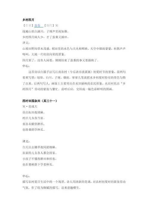沪教版五年级上古诗解析