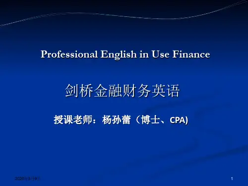剑桥金融财务英语(acca)