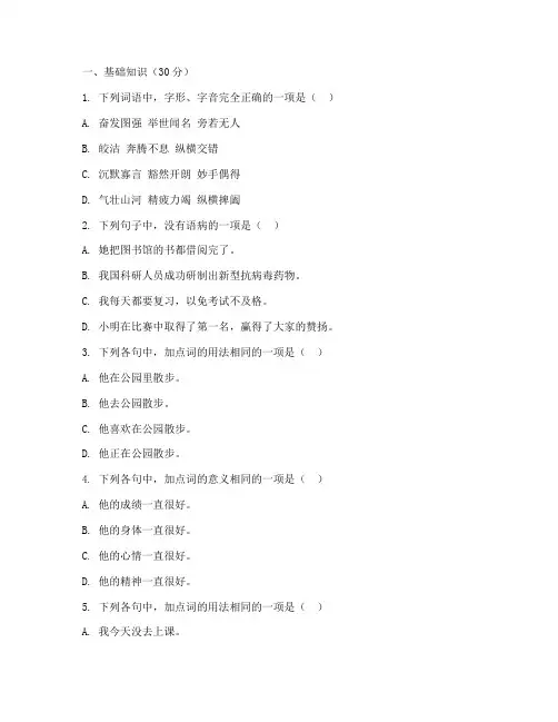 杨浦区三模中考语文试卷